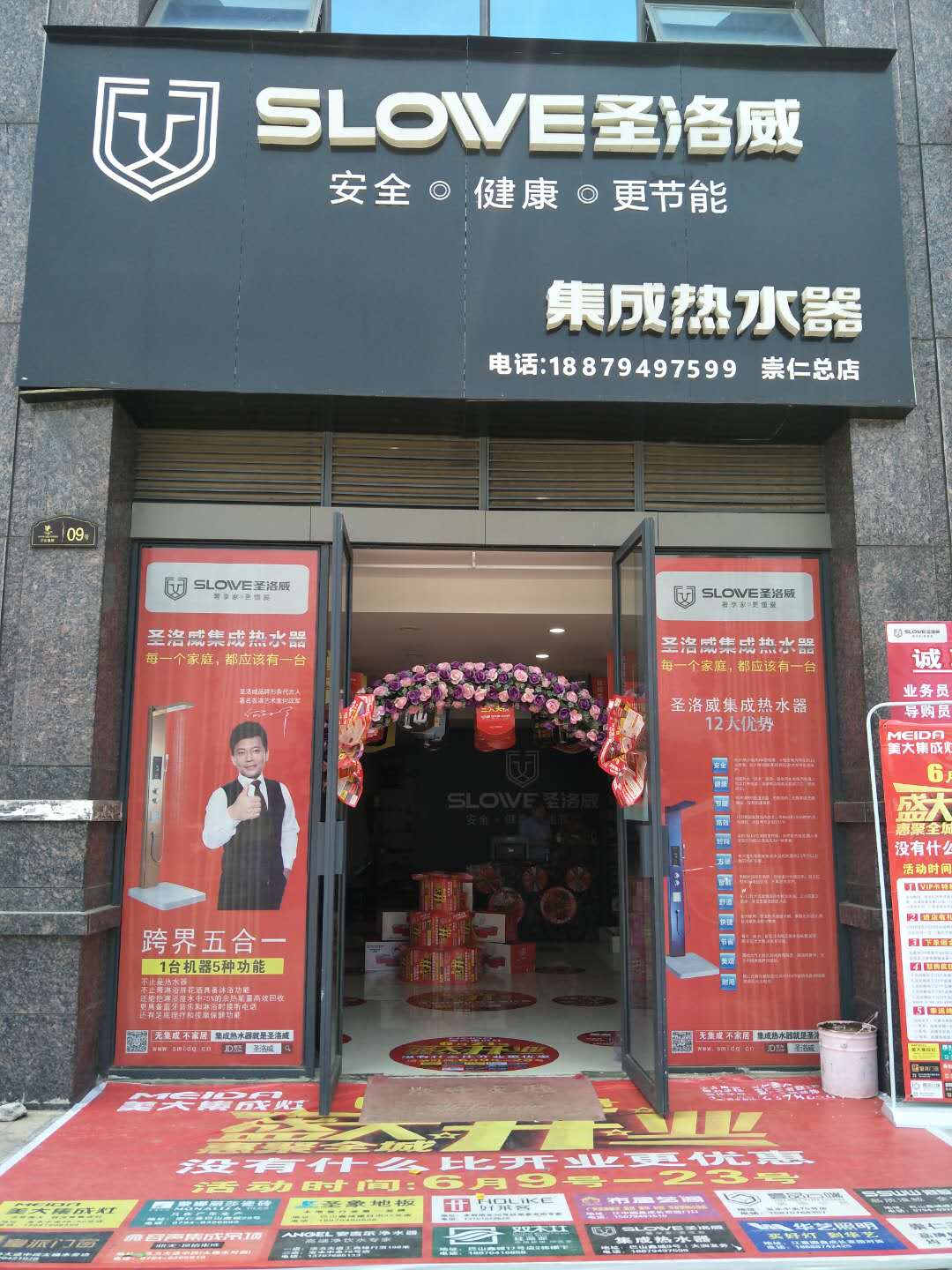 江西撫州崇仁店