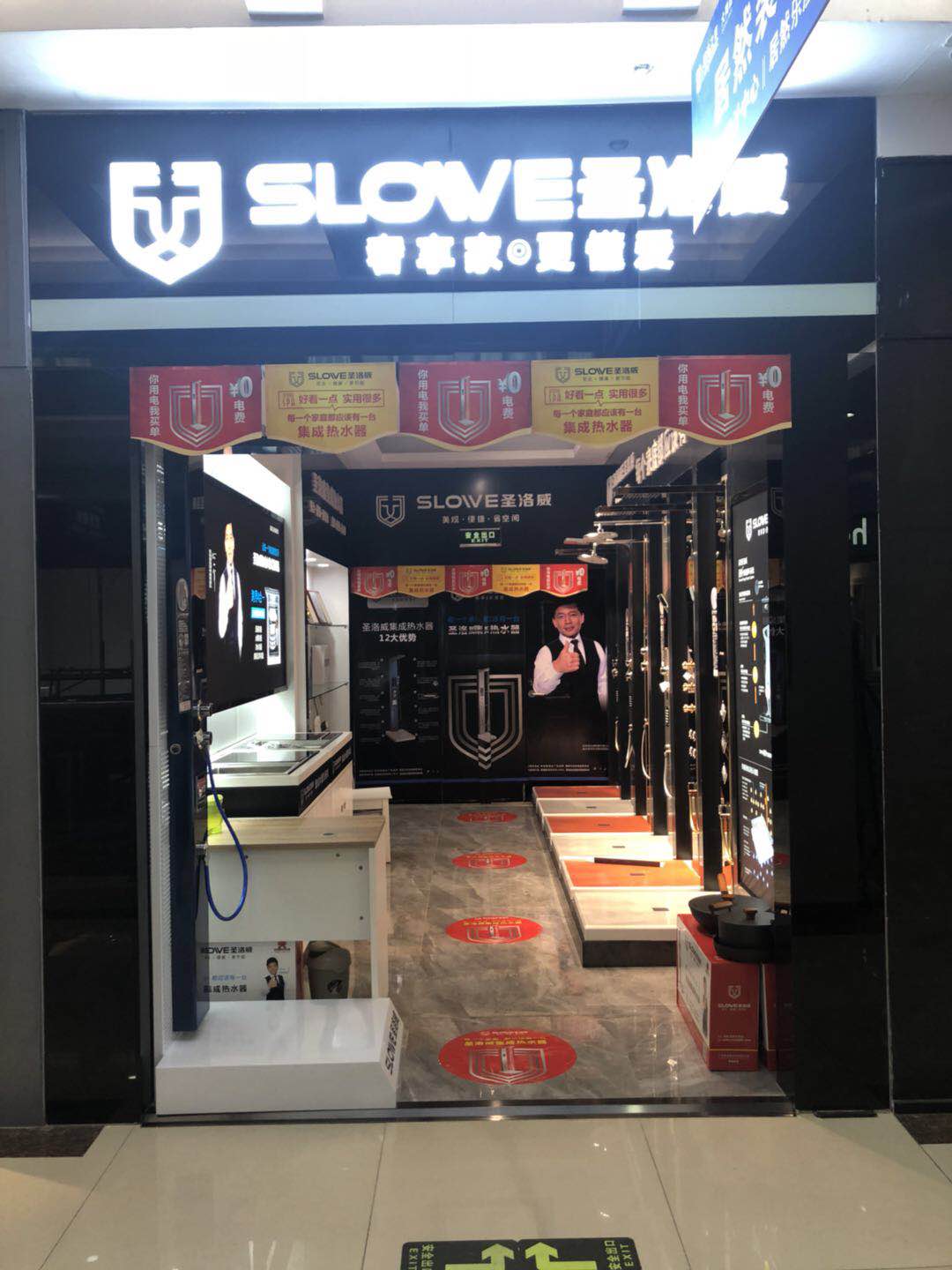 圣洛威大同店