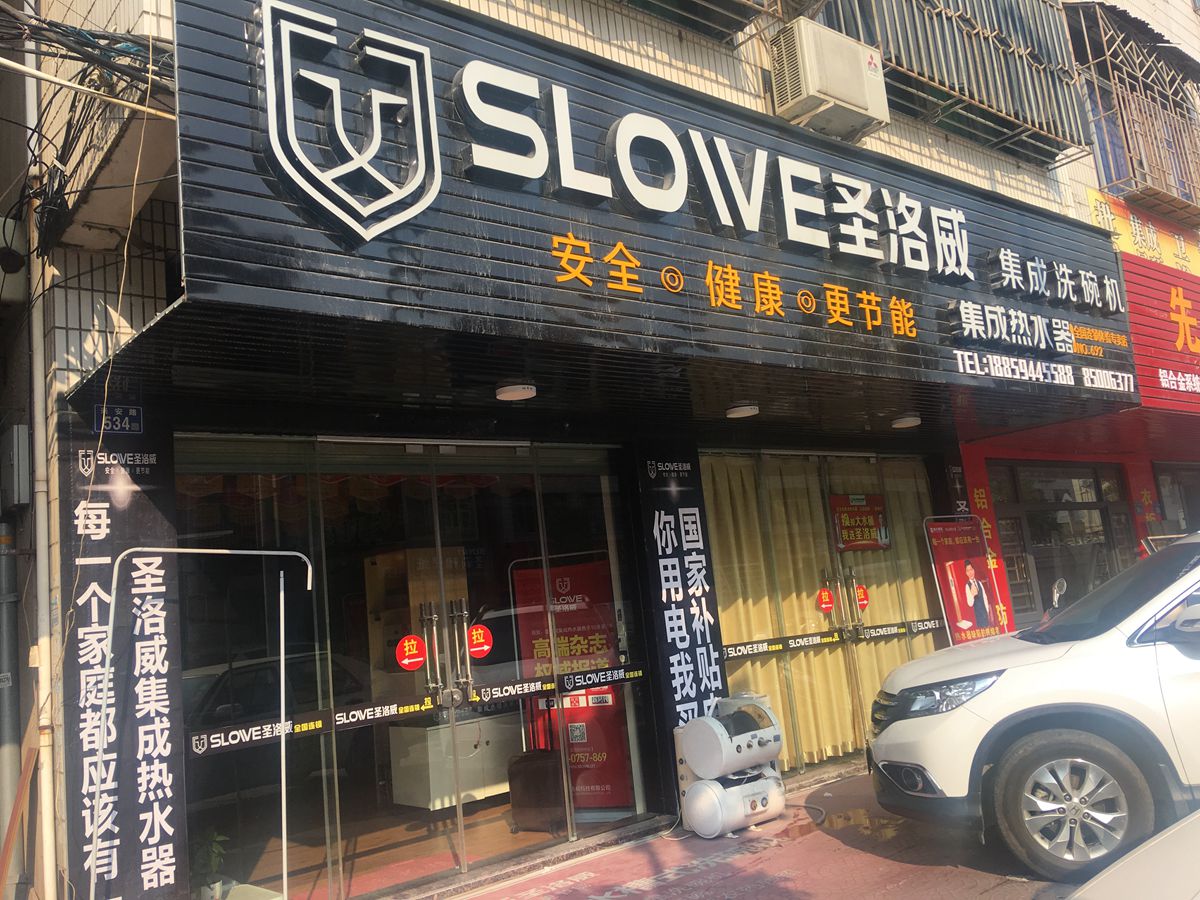 福建泉州晉江店