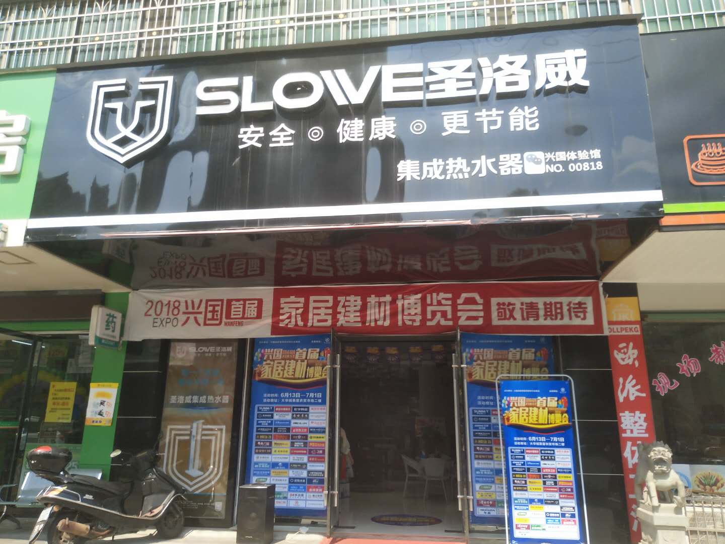 江西贛州興國(guó)店
