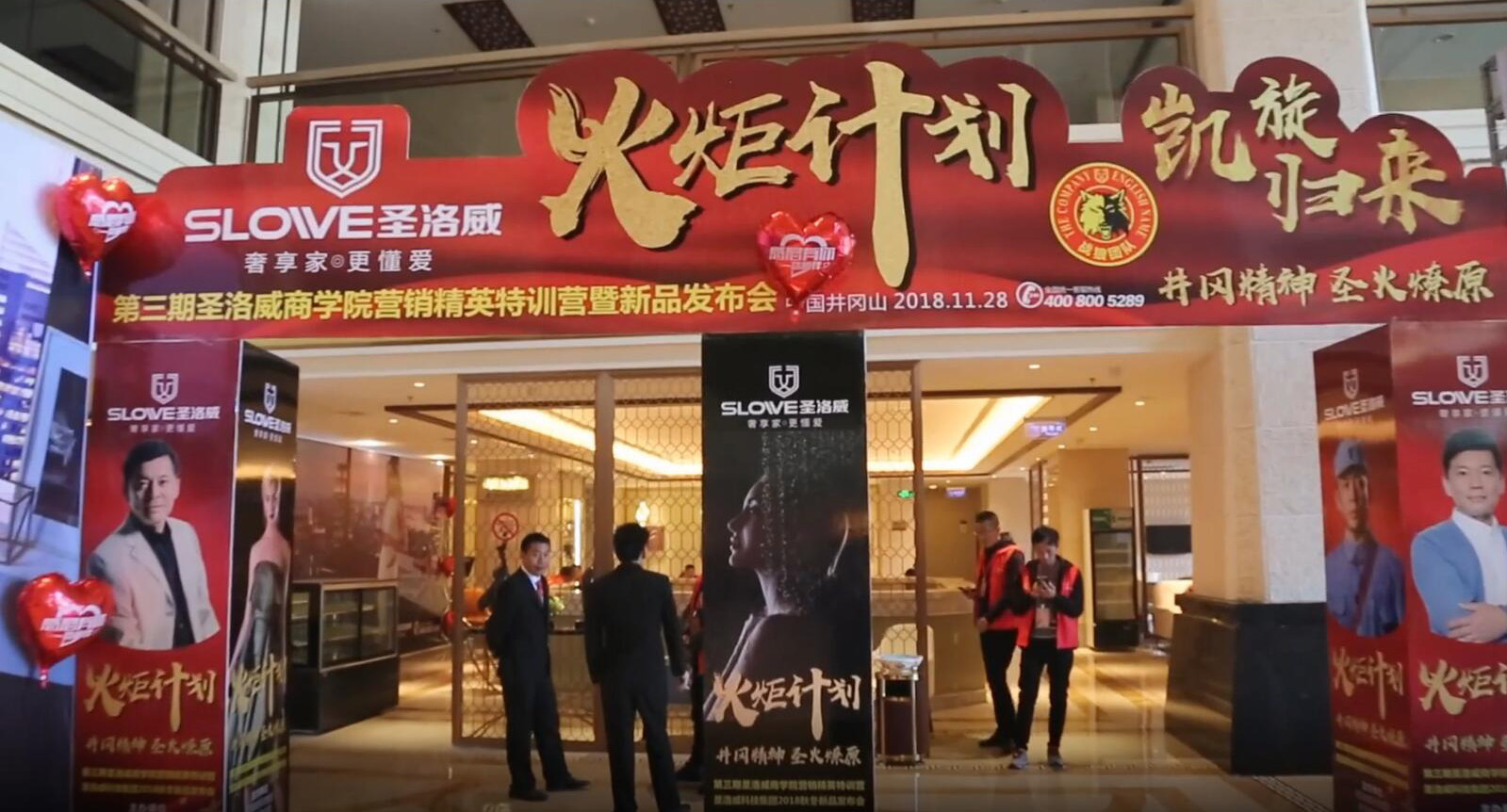 圣洛威第三期營(yíng)銷精英特訓(xùn)營(yíng)