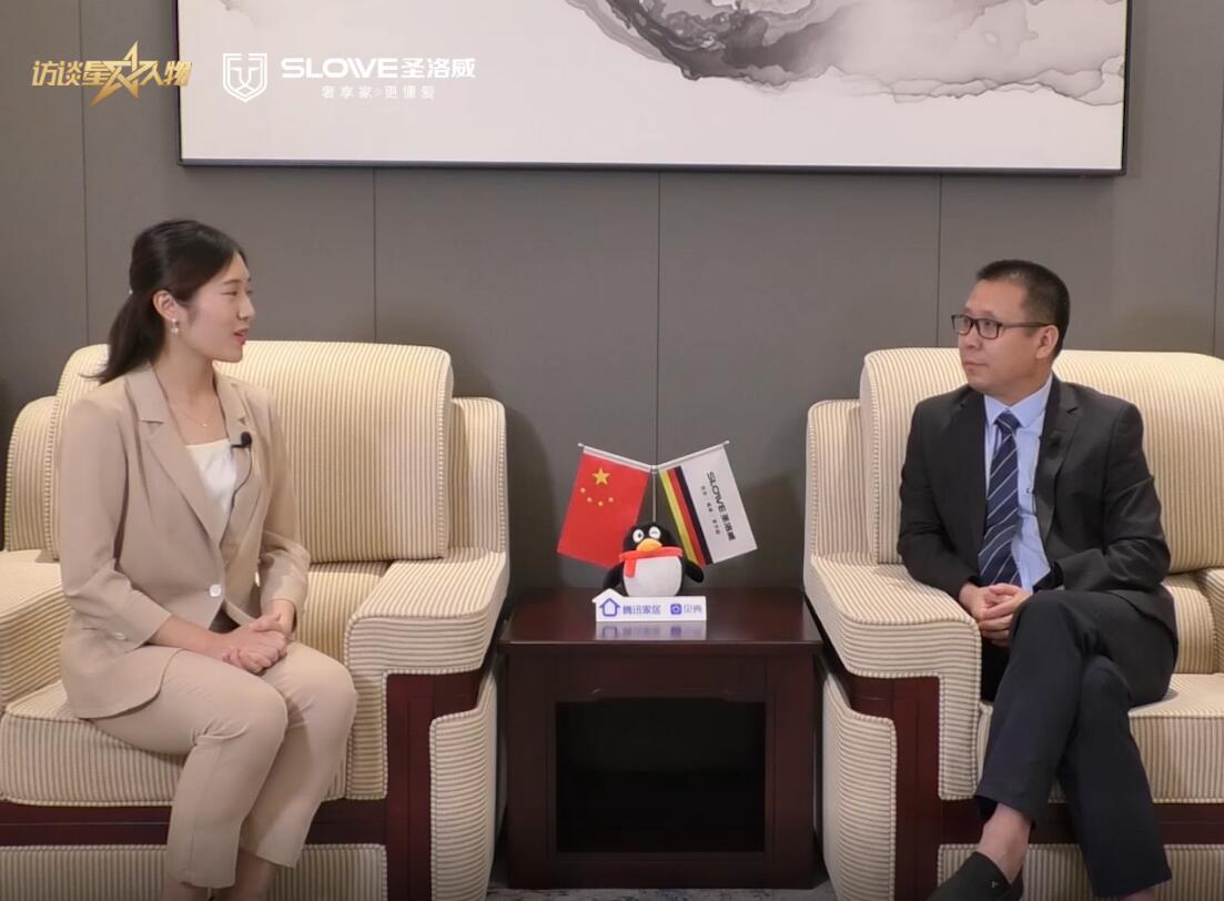 圣洛威董事長專訪