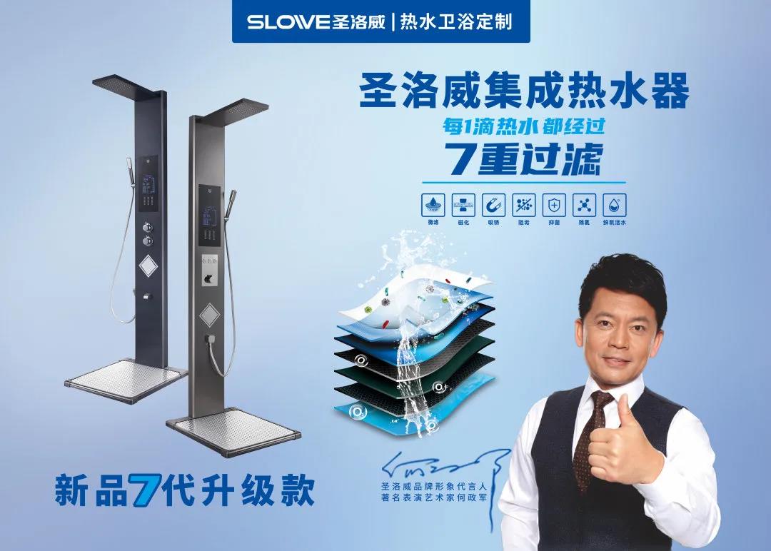 圣洛威榮膺“2021年度中國廚衛行業年度智能創新十大品牌”