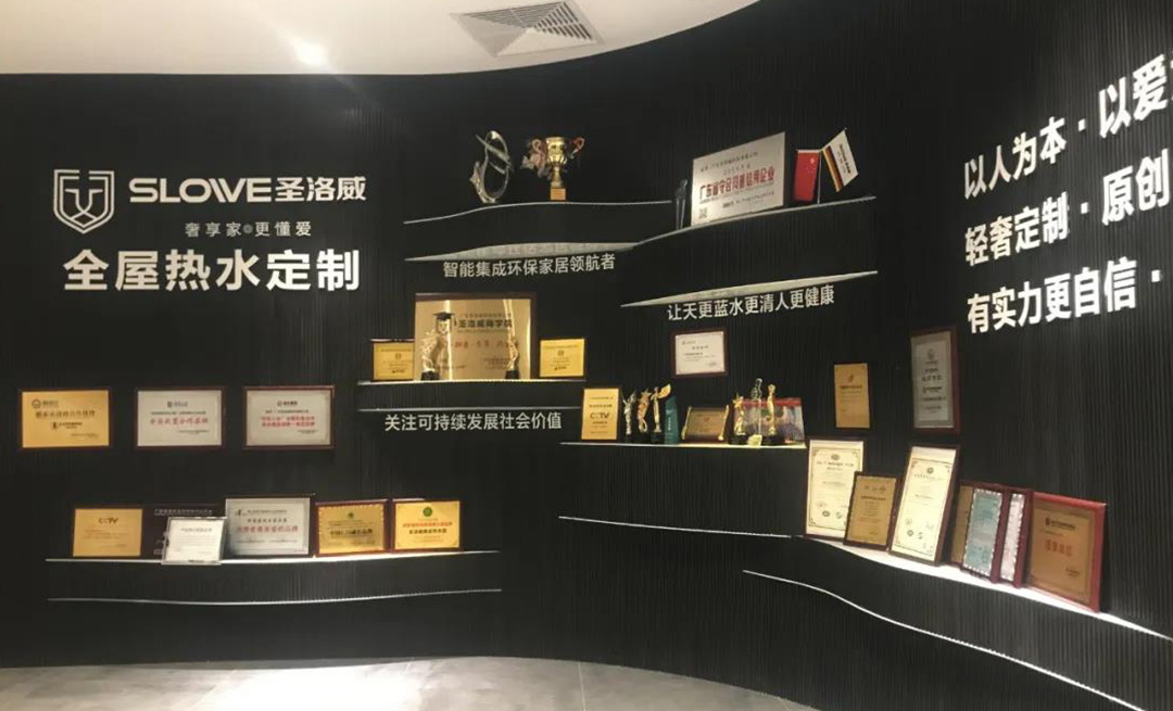 區域強音丨圣洛威陜西蒲城店獲得2021消費者信得過品牌