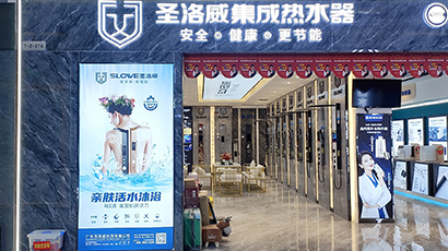 門店