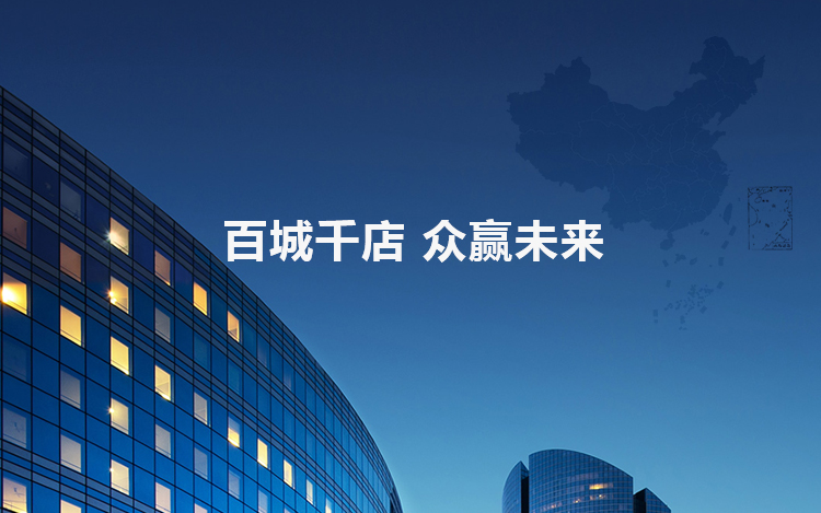 門店