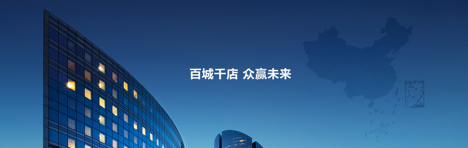 門店