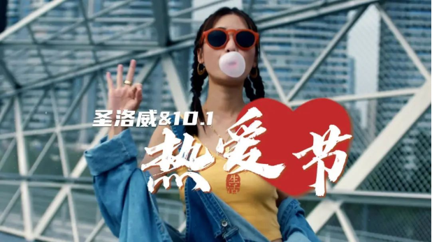 匠心熱愛 | 圣洛威品質(zhì)升級三大戰(zhàn)略,不負(fù)消費(fèi)熱情!