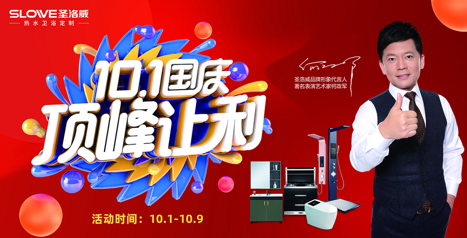 全國聯(lián)動(dòng) ● 新店開業(yè) | 全國聯(lián)動(dòng)頂峰讓利,新店開業(yè)雙喜臨門