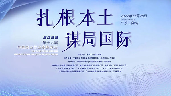 榮譽前行·智創未來 | 圣洛威熱水衛浴榮獲2022年度“熱水衛浴領跑品牌”獎項