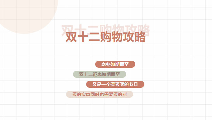 不剁手？不可能！雙十二超強購物攻略來襲！！
