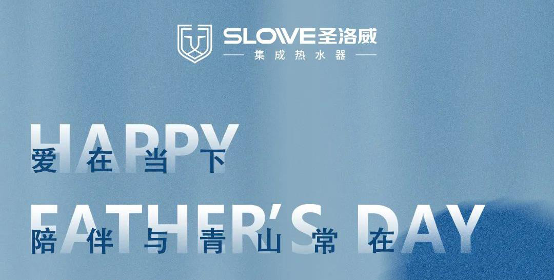 父親節|愛在當下，陪伴與青山常在