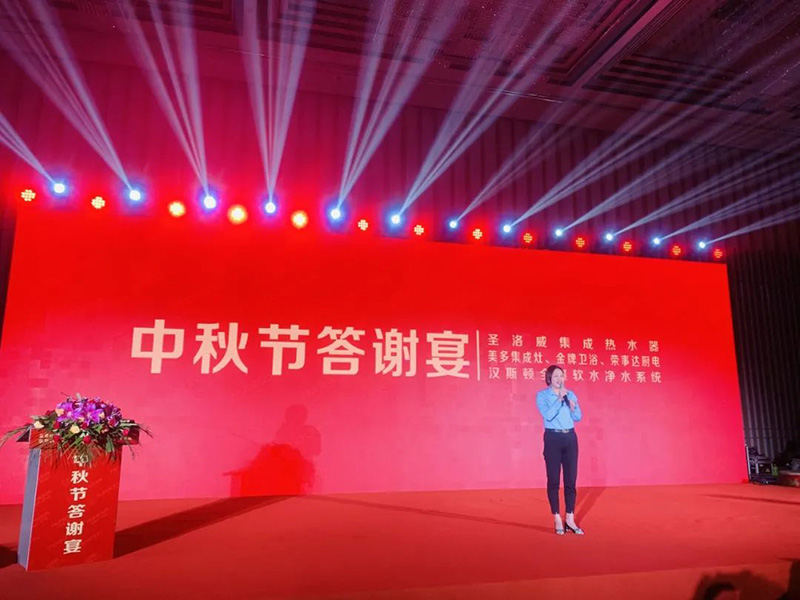 情滿中秋 攜手共贏 | 2023張家口核心客戶答謝暨中秋啟動會圓滿舉辦！