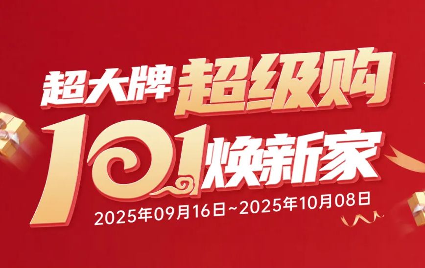 告別洗澡抽盲盒！這個國慶，終于有機會給家里換臺“沐浴神器”了
