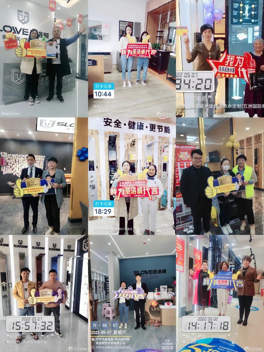 圣洛威熱水衛(wèi)浴消費者五一簽單打卡
