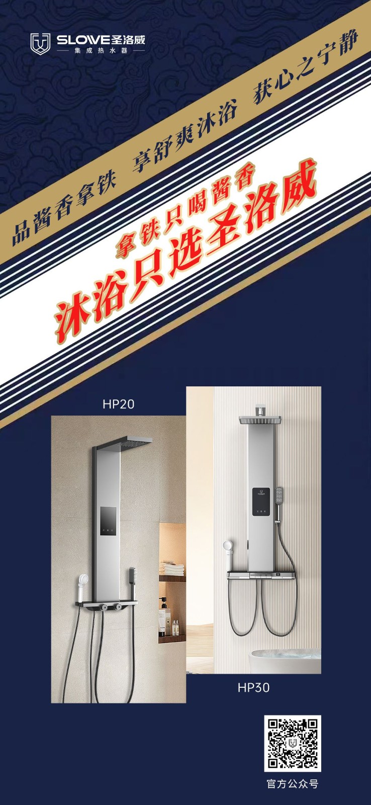 集成熱水器