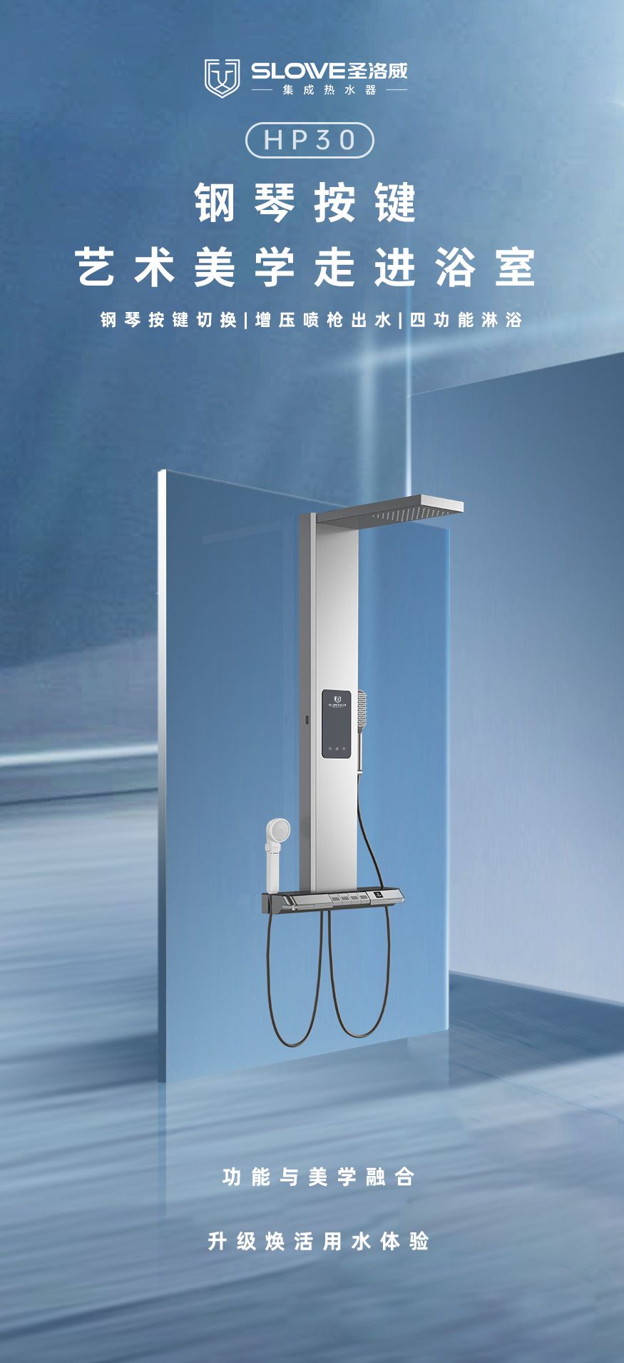 集成熱水器